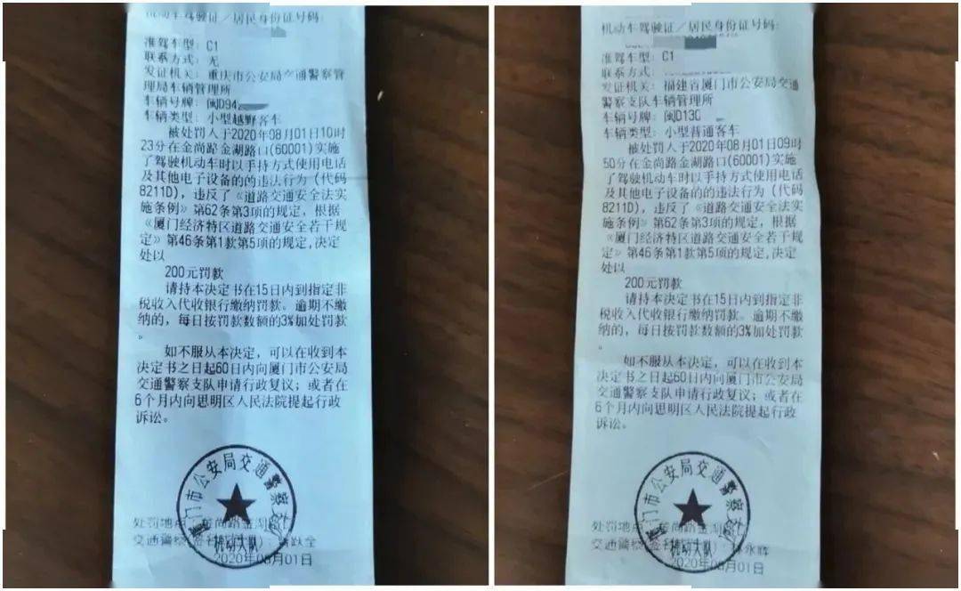 【太阳成集团tyc234cc网站】
3小时内11人被罚！@厦门人 开车千万不要再做这事了！(图1)