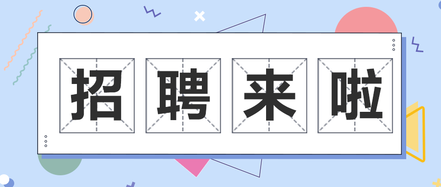 太阳成集团tyc234cc[主页]网址：
河北一农村信用社招聘公布 考试所在在石家庄！(图2)